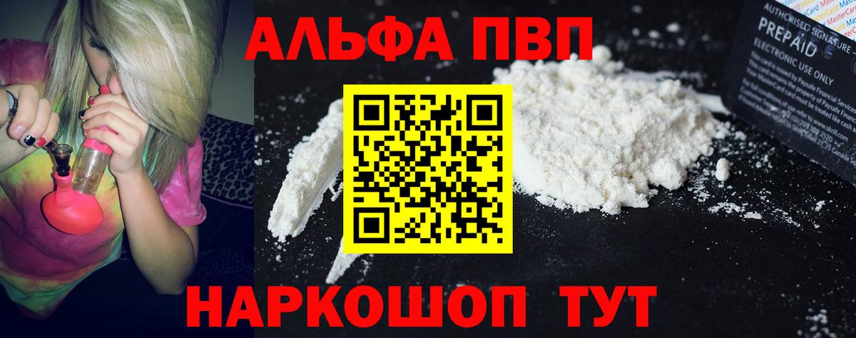 Alpha PVP крисы CK Топки