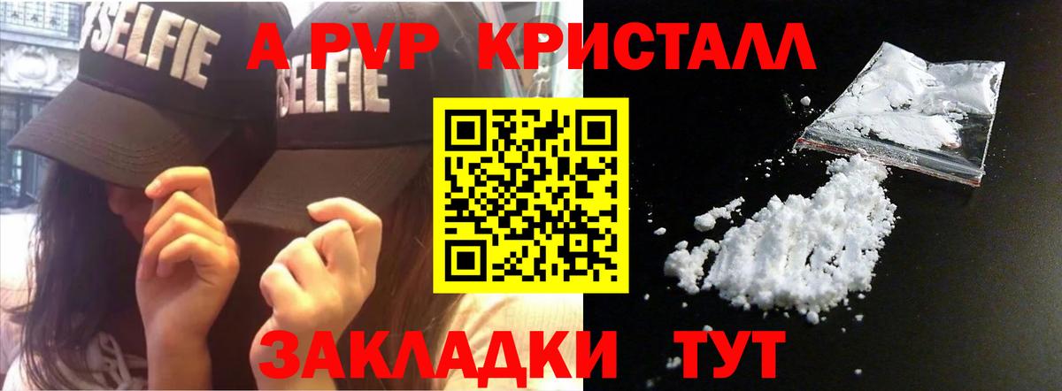 Alfa_PVP  Alpha-PVP СК  Вход с VPN  A-PVP Соль  Топки 