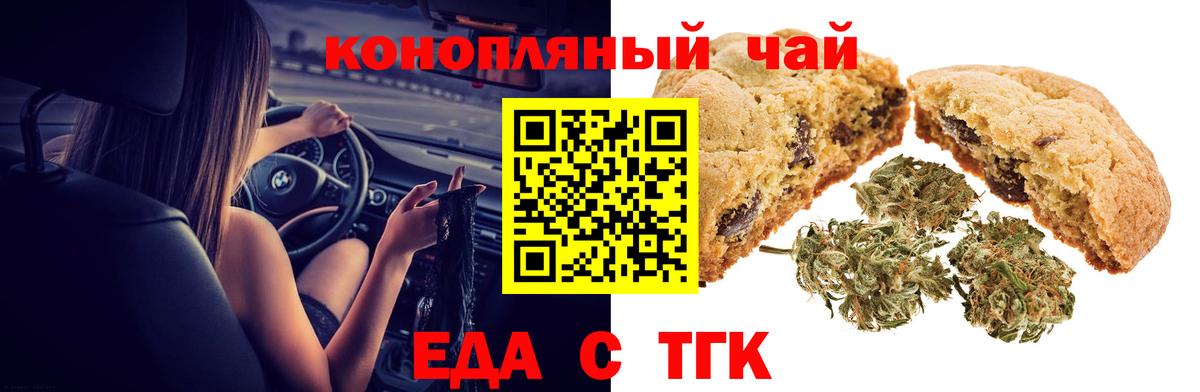 Топки  Cannafood конопля  Вход с VPN 
