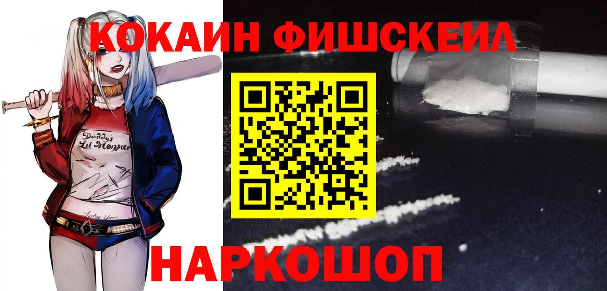 Кокаин Перу  Вход с VPN  Топки 