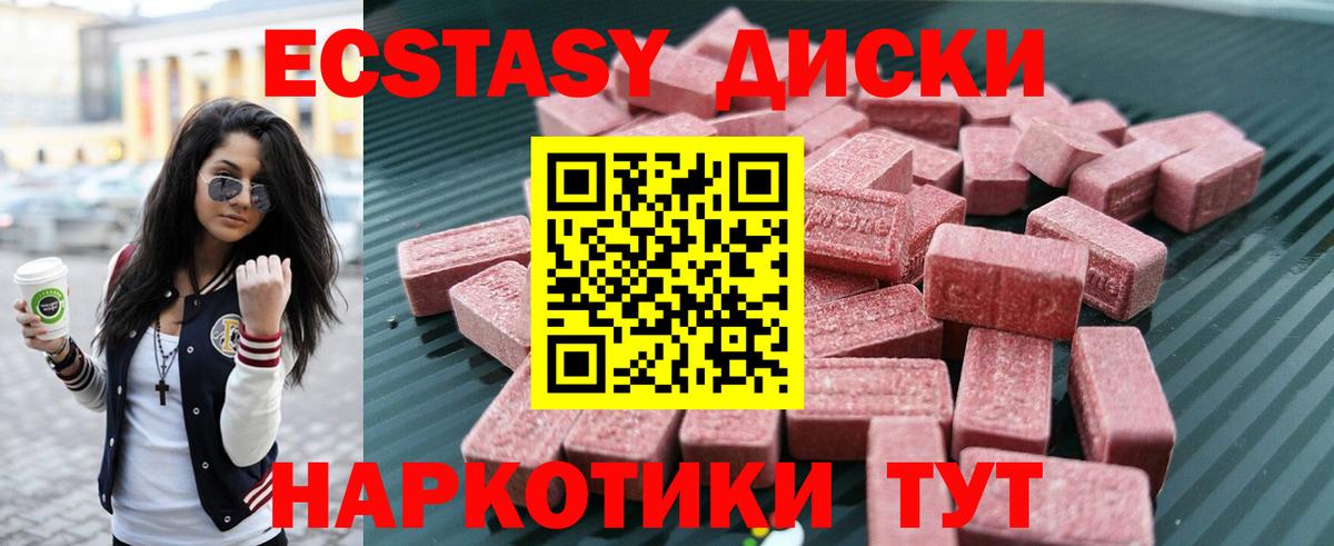 Экстази DUBAI  Ecstasy  Экстази ешки  Топки  Вход с VPN 