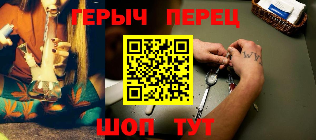 ГЕРОИН Heroin  Вход с VPN  Топки 