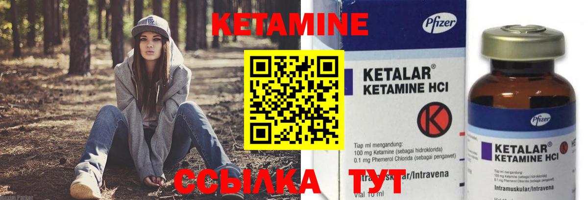 Кетамин Топки