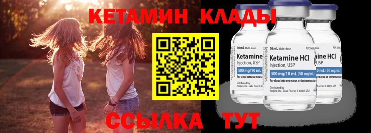 Кетамин VHQ  Кетамин VHQ  Вход с VPN  Топки 