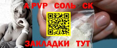сатива Новодвинск
