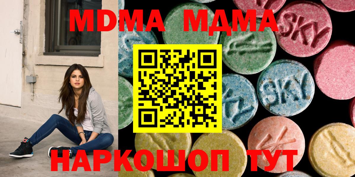 МДМА молли  MDMA crystal  Вход с VPN  Топки 