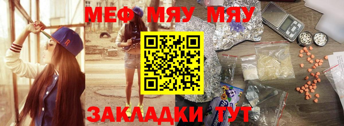 МЕФ mephedrone  Меф  Топки  мега как зайти  Вход с VPN 