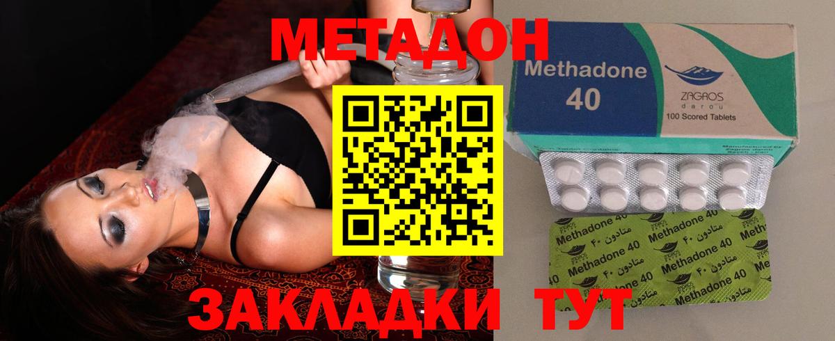 Топки  МЕТАДОН VHQ  Вход с VPN 