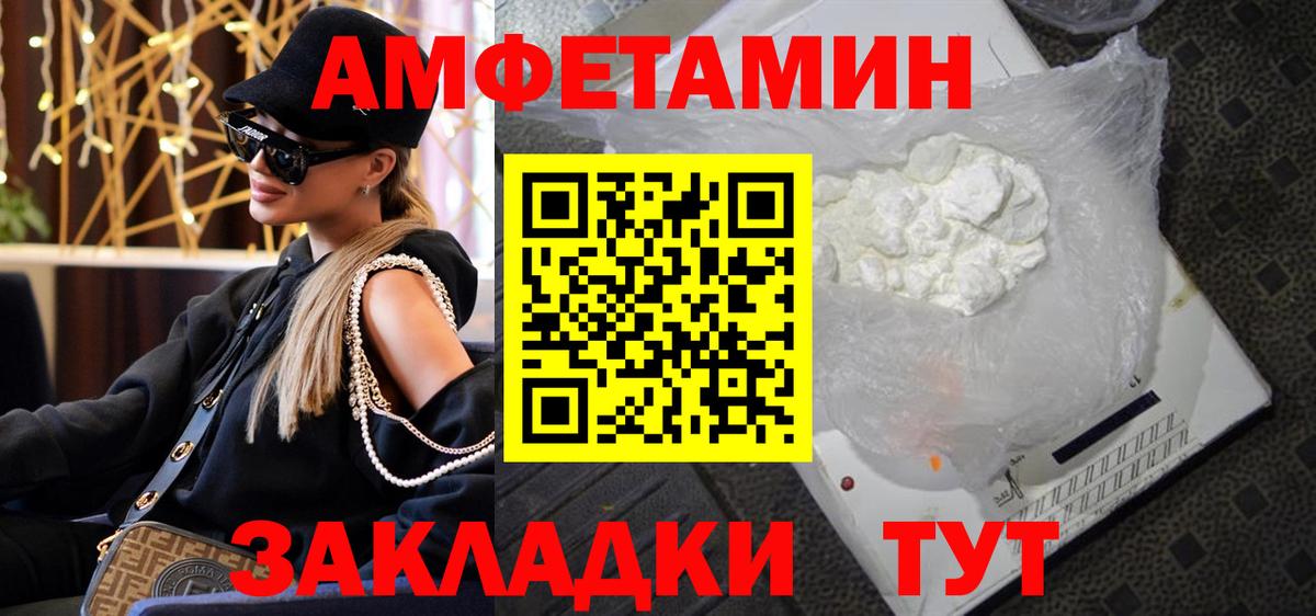 МЕТАМФЕТАМИН винт Топки
