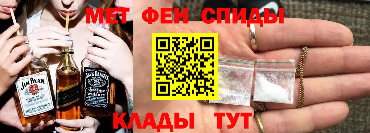 Метамфетамин кристалл  Вход с VPN  Топки  Метамфетамин кристалл 